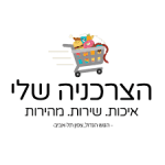 צרכניה